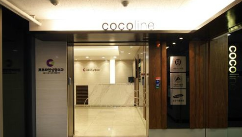 韩国cocoline整形外科医院门口