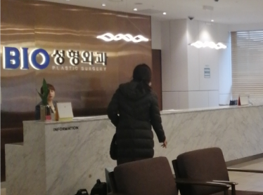 韩国BIO整形外科等候厅