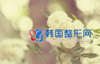 韩国美白针，让你肌肤变得更水润