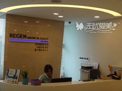 丽珍整形医院皮肤科前台咨询