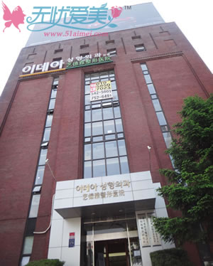 韩国艺德雅整形医院外景图