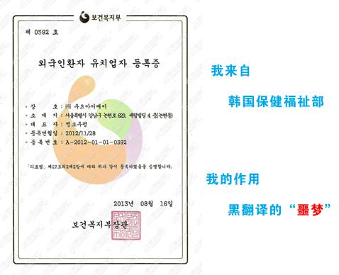 韩国医疗正规翻译取得资格证