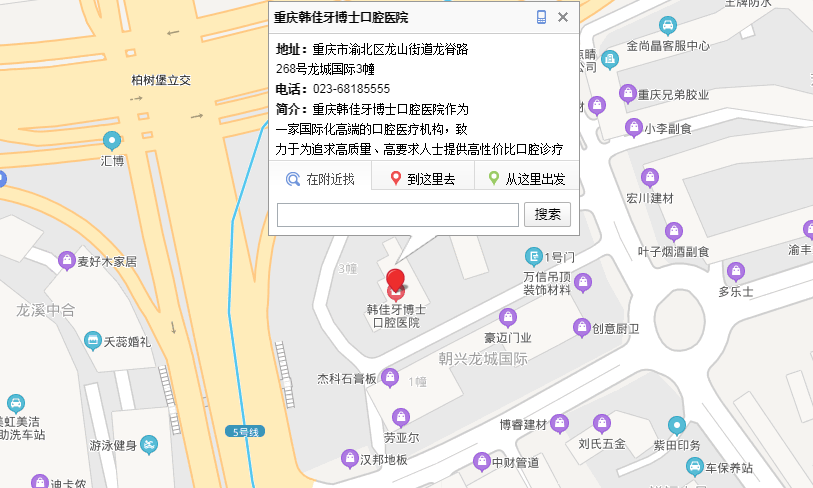重庆牙齿矫正地址