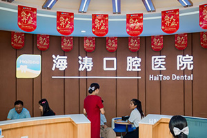 咸阳海涛口腔医院牙齿矫正