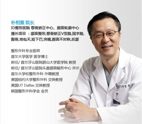 朴相熏