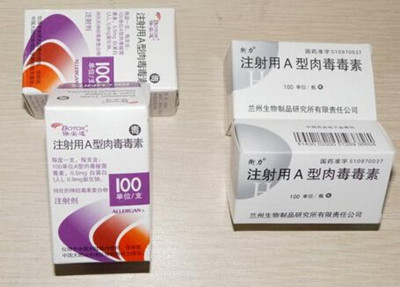 保妥适衡力肉毒素