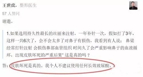 长效玻尿酸容易导致皮肤坏死