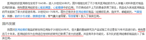 硅胶使用范围
