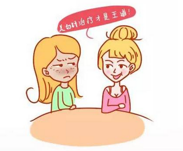美白针治疗才是王道