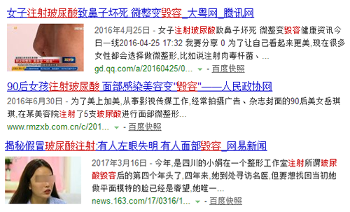 注射奥美定毁容