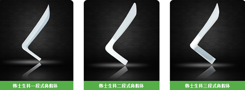韩式生科隆鼻假体展示