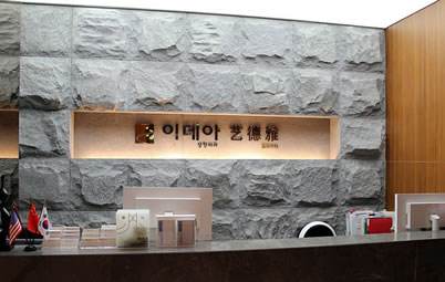韩国艺德雅整形医院前台