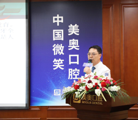 河南美奥口腔刘兴国