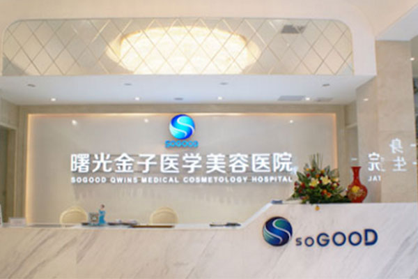 佛山曙光金子口腔医院前台