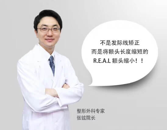 菲斯莱茵张铉院长.jpg