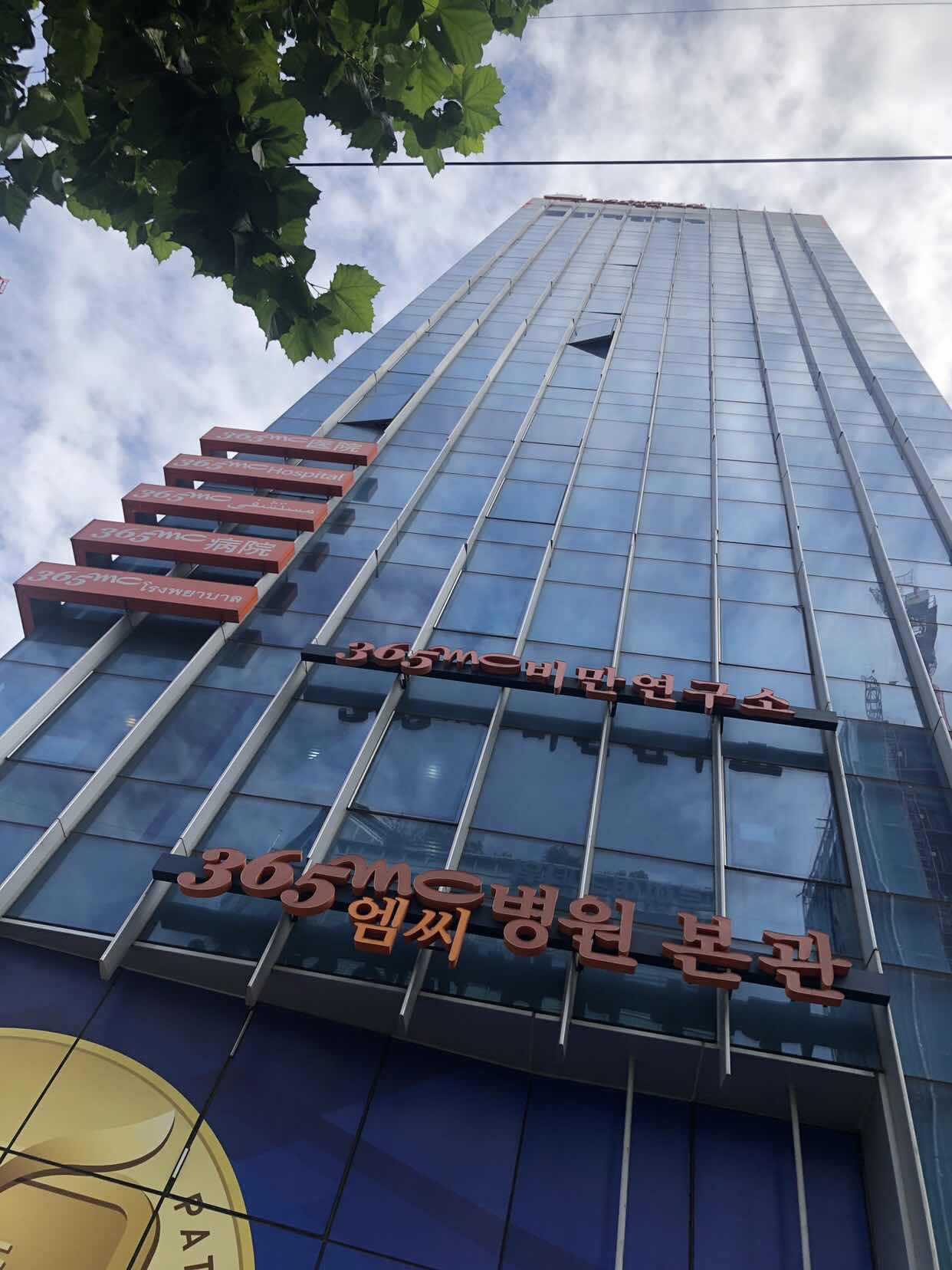 韩国365mc吸脂医院