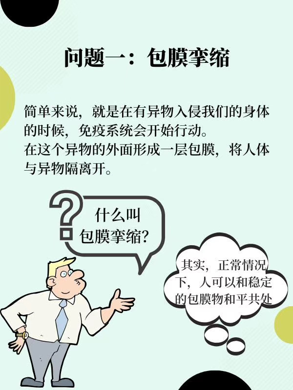 隆鼻后发生包膜挛缩怎么办.jpg