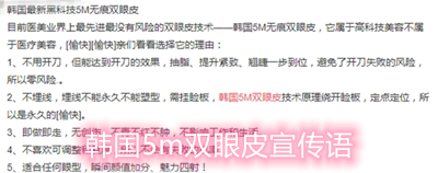 韩国me双眼皮宣传语