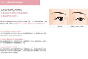 韩国原辰眼皮下垂矫正手术.jpg