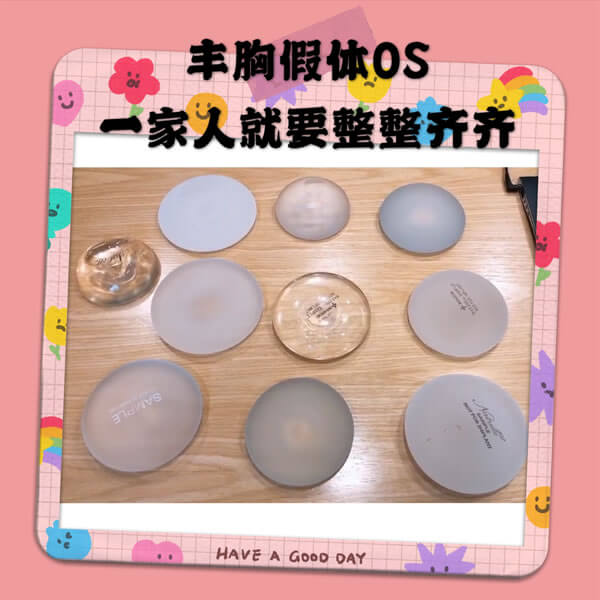 假体丰胸材料集合.jpg