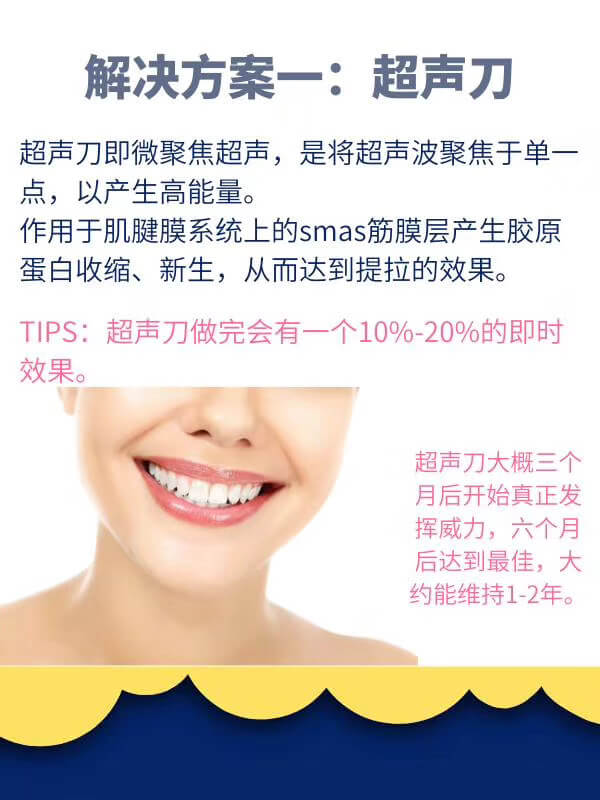 面部不对称解决方案<span style=