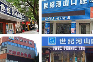 深圳世纪河山各个分院外观环境图