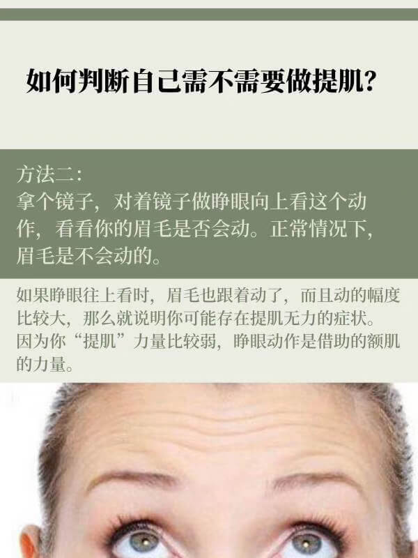 如何判断自己是否需要做提肌.jpg