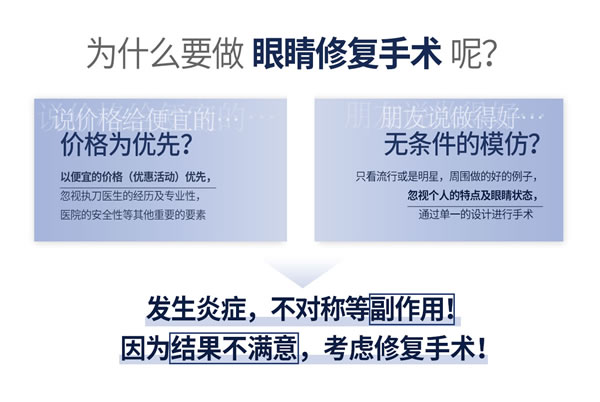 为什么要做双眼皮修复手术.jpg