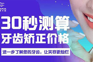 西安未央中诺口腔医院