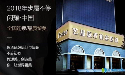 西安牙齿矫正医院哪家好?西安艺星医疗美容口腔