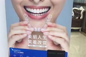 壹加壹口腔牙齿矫正