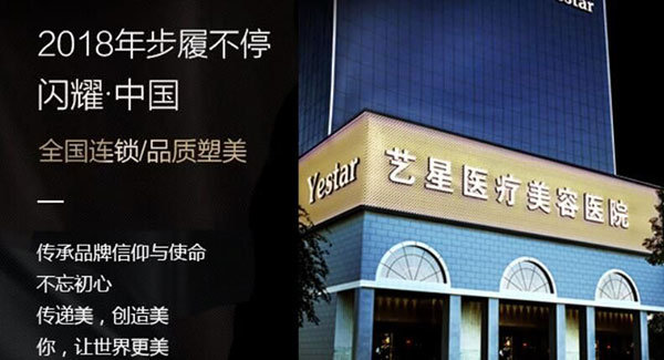 西安艺星口腔医院外观环境