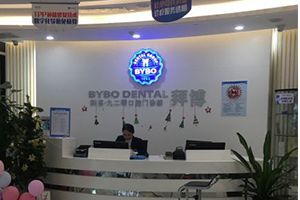 西安拜博口腔医疗集团