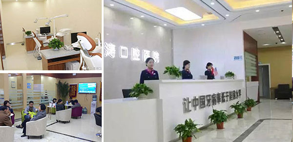 咸阳海涛口腔医院前台环境