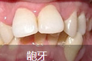 咸阳海涛口腔医院