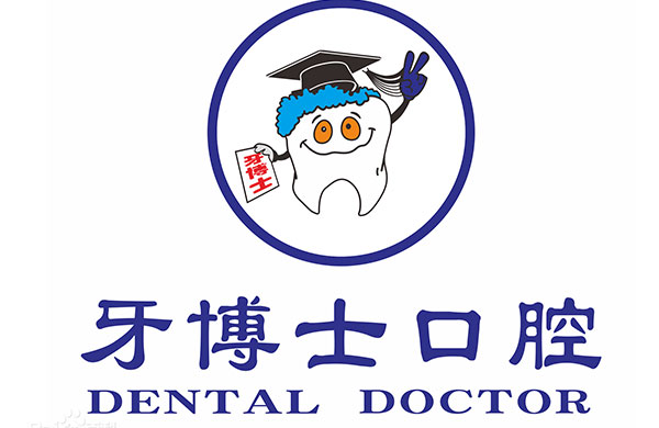 东莞大岭山牙博士口腔医院图标