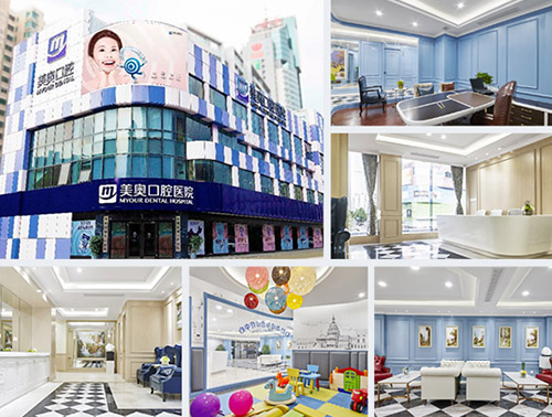 深圳美奥口腔医院环境展示