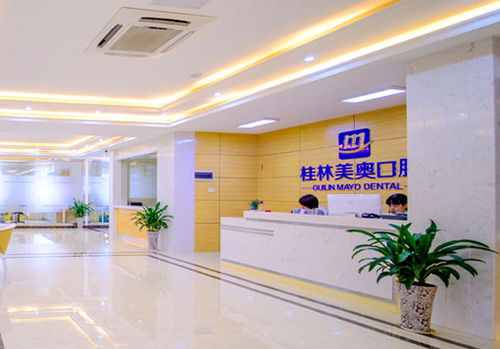 桂林美奥口腔医院环境