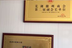 芜湖增辉口腔