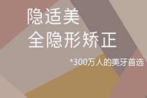 芜湖增辉口腔
