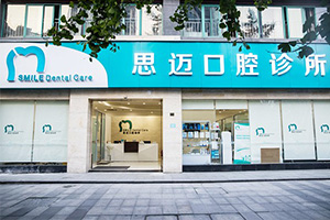 成都牙齿矫正哪家医院好？