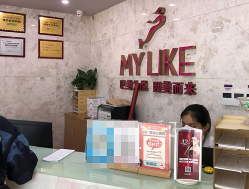 宁波美莱口腔前台