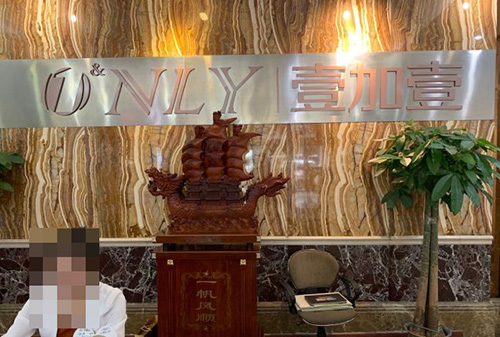 合肥壹加壹口腔前台