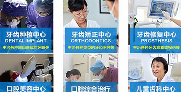 合肥美奥口腔医院牙齿中心