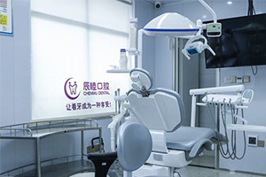长沙辰睦口腔医院诊疗室