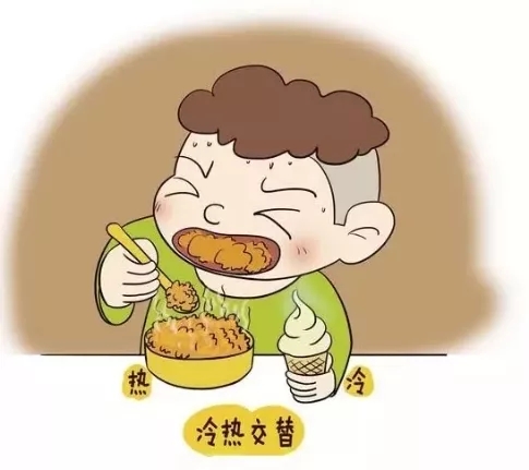 孩子冷热交替饮食的不良习惯