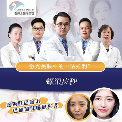佛山医博士整形美容医院特色项目