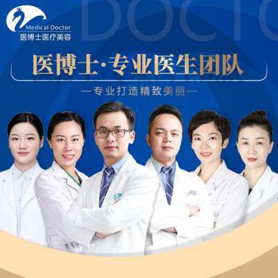 佛山医博士专业医师团队