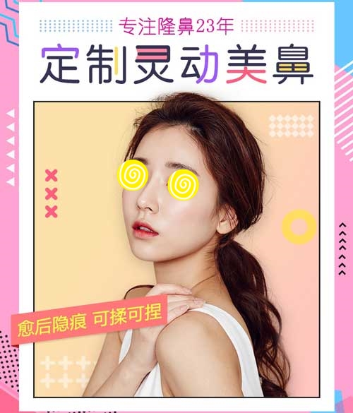 佛山苏李秀英医院隆鼻