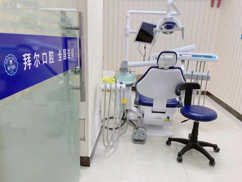 佛山拜尔口腔医院